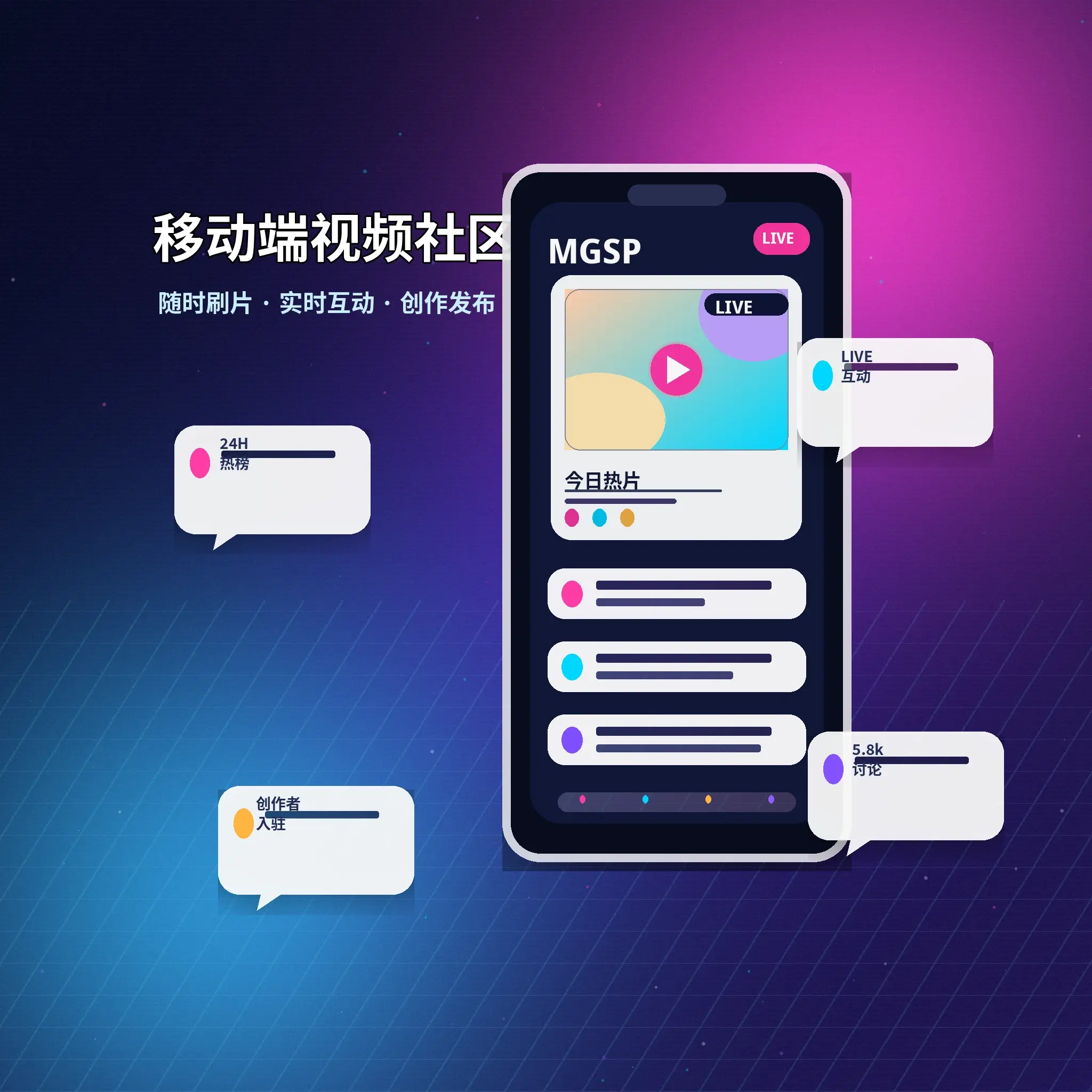蘑菇视频APP内容服务界面